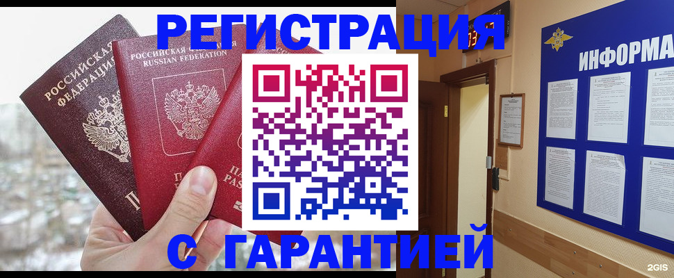 временная регистрация адрес в Сергиевом Посаде