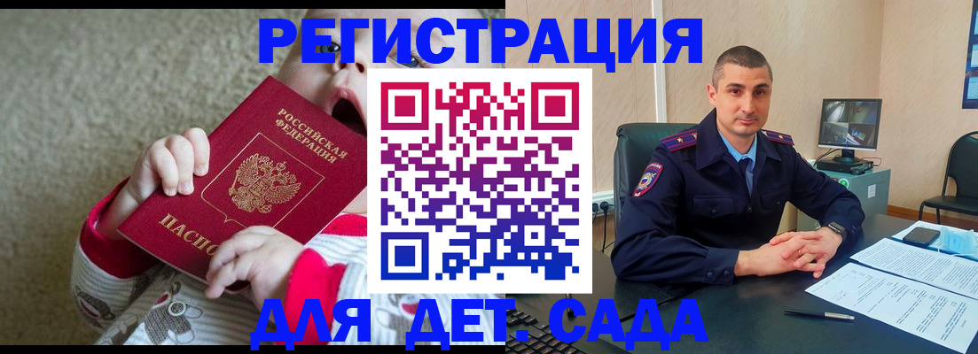 временная прописка в Сергиевом Посаде