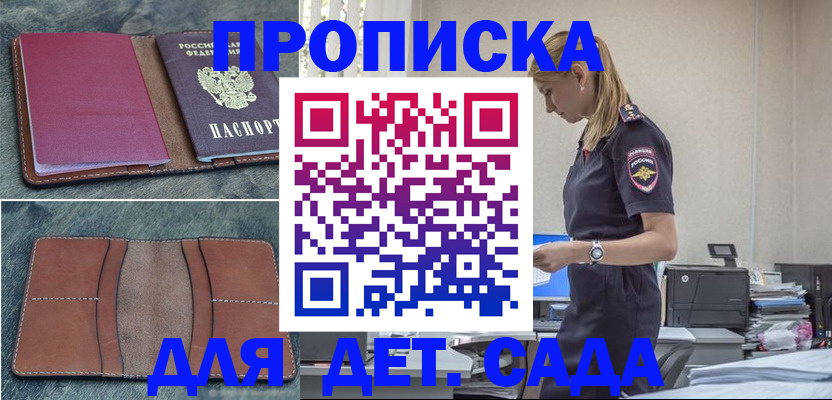 временная регистрация поиск в Сергиевом Посаде